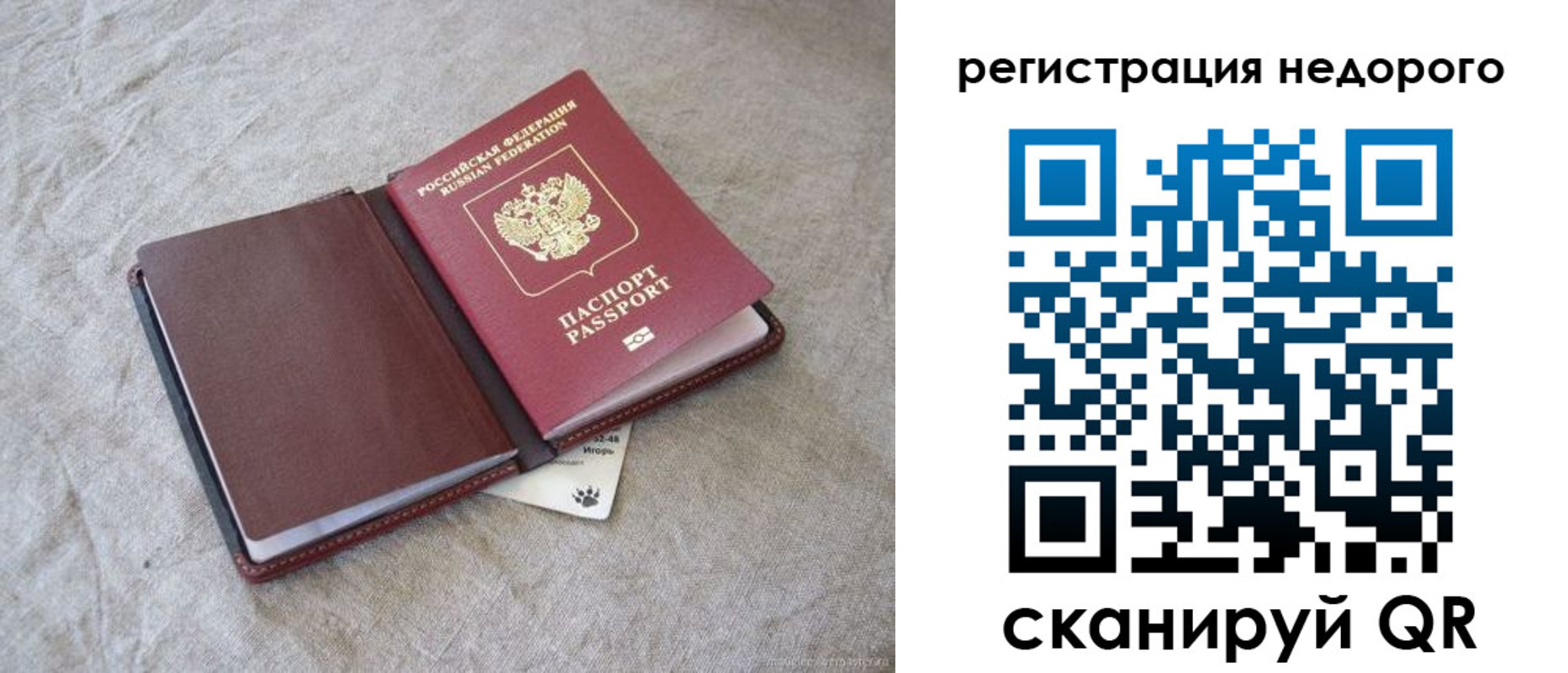 временная регистрация купить в Могочи