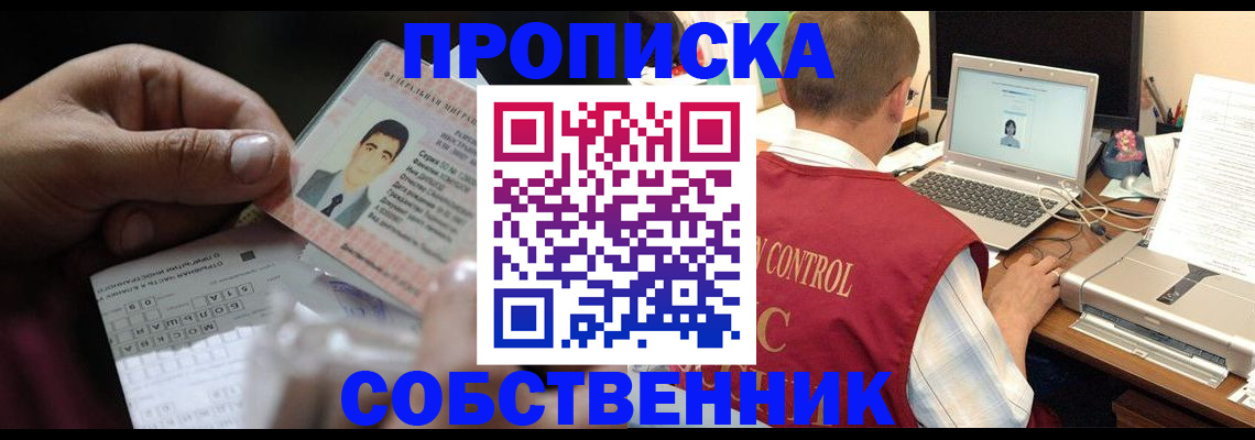 прописка ребенка в Могочи