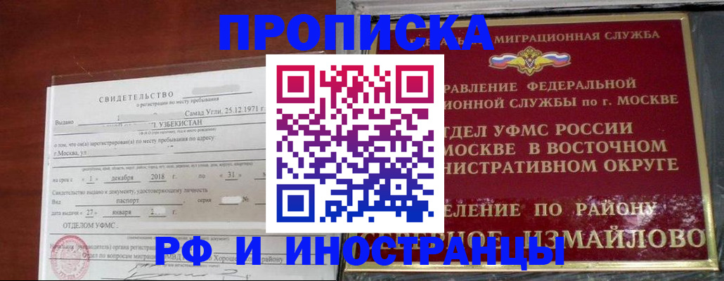 временная регистрация недорого в Могочи