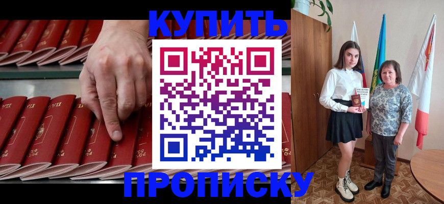 прописка регистрация в Могочи