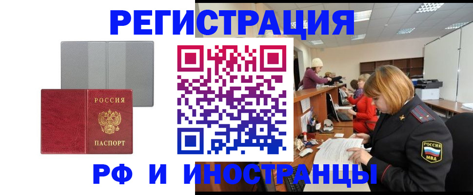 прописка для военкомата в Могочи