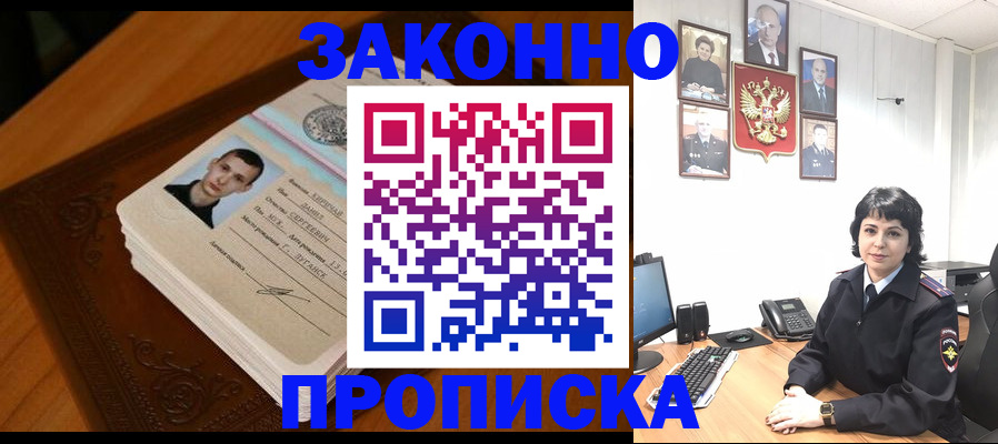 временная регистрация поиск в Могочи